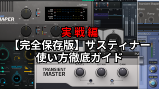 コンプレッサー編