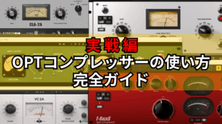 コンプレッサー編 6