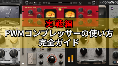 コンプレッサー編 9