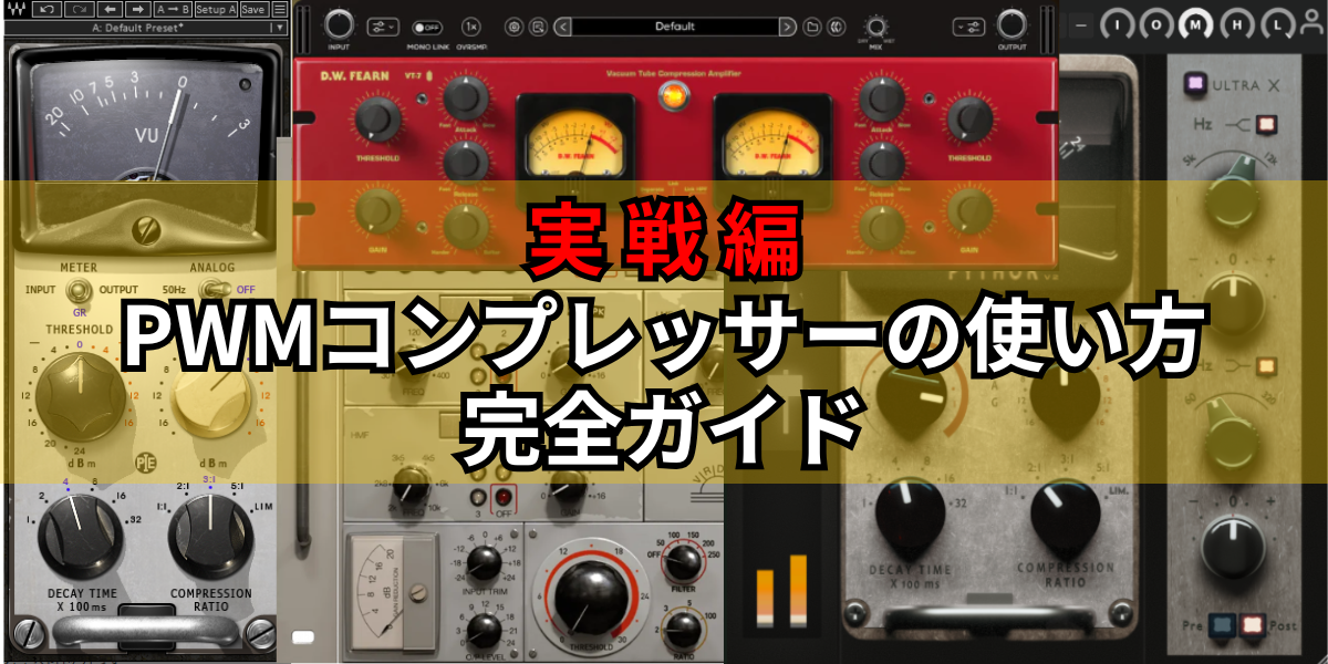 コンプレッサー編 9