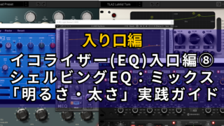 コンプレッサー編 11