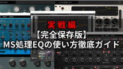 イコライザー4