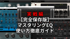 イコライザー5