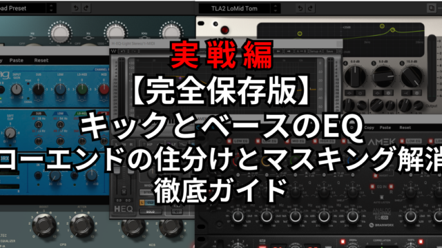 イコライザー6